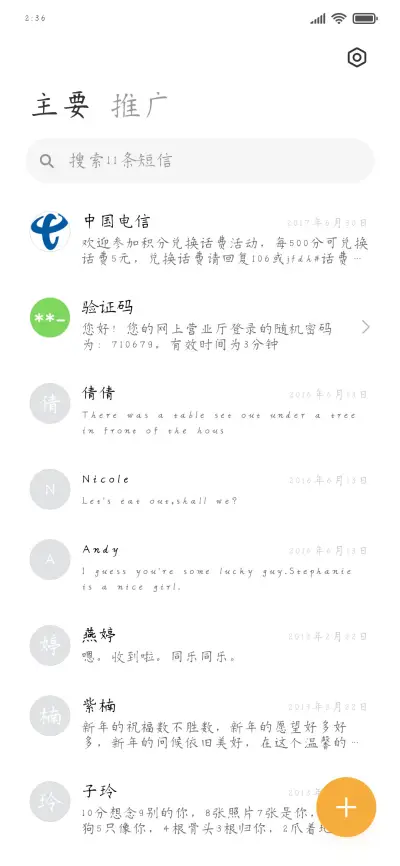 华光艺华楷书 - Screenshot 2