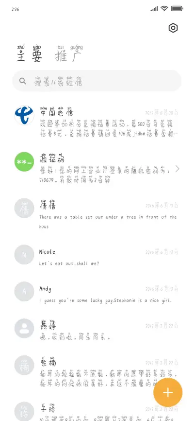 时光印记 - Screenshot 2