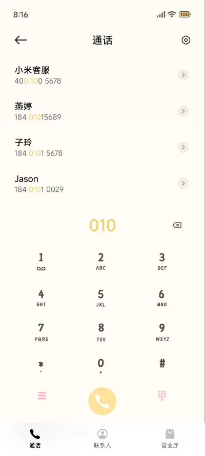 吉伊卡哇 小可爱 - Screenshot 9