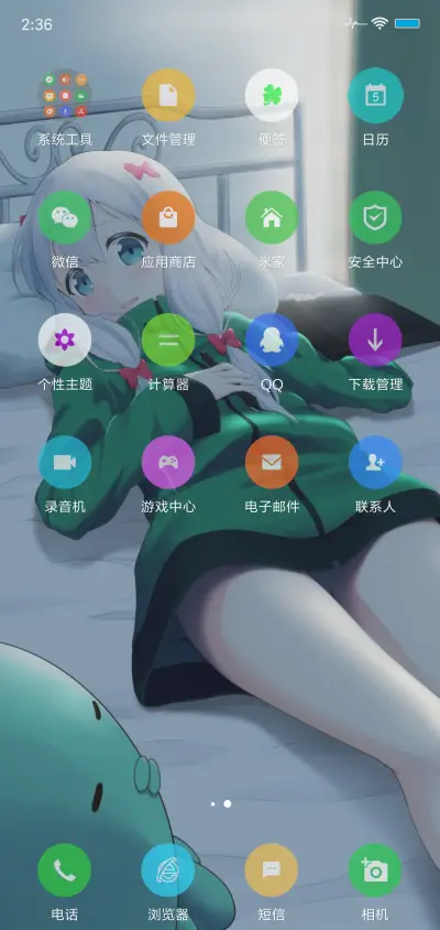 埃罗芒阿老师 - Screenshot 3