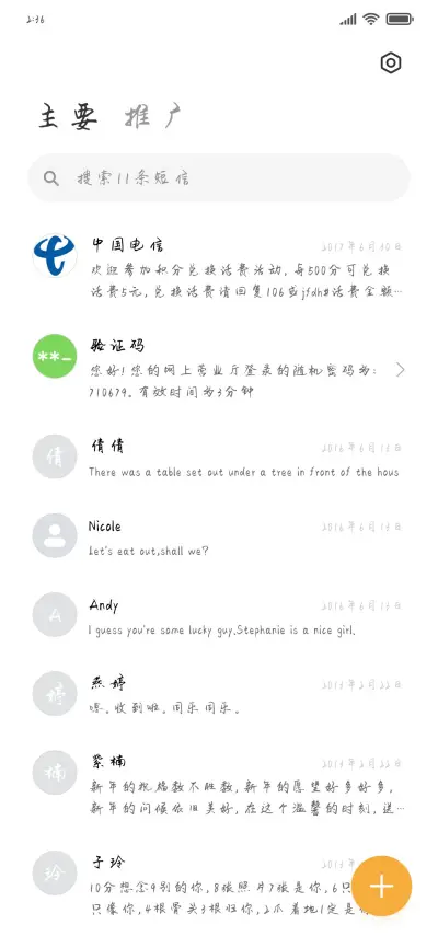 恶魔怕亮我怕黑 - Screenshot 2