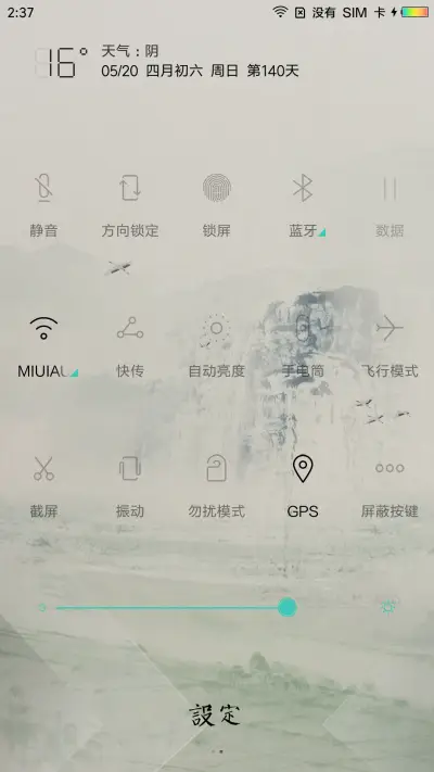 水墨风韵 - Screenshot 5