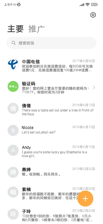 经典治愈阅读细黑体 - Screenshot 3