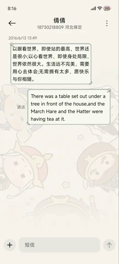 西游记 好运探头 - Screenshot 9