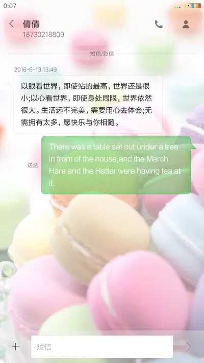 甜品美食诱惑 - Screenshot 8