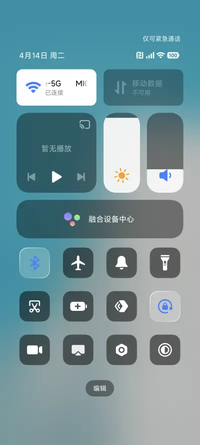 澎湃透明玻璃 - Screenshot 5