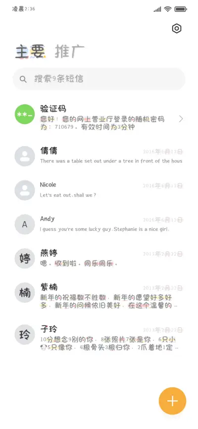 你甜甜的爱笨蛋小狗 - Screenshot 3