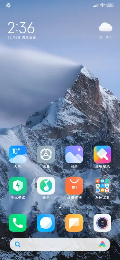 清新阅读护眼楷体 - Screenshot 5