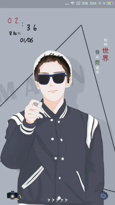 你的世界我奉陪到底