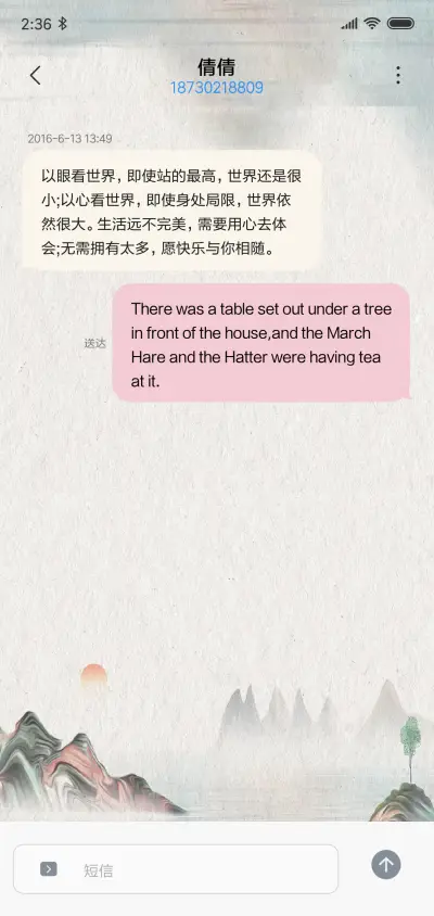 For五行意江山 - Screenshot 8