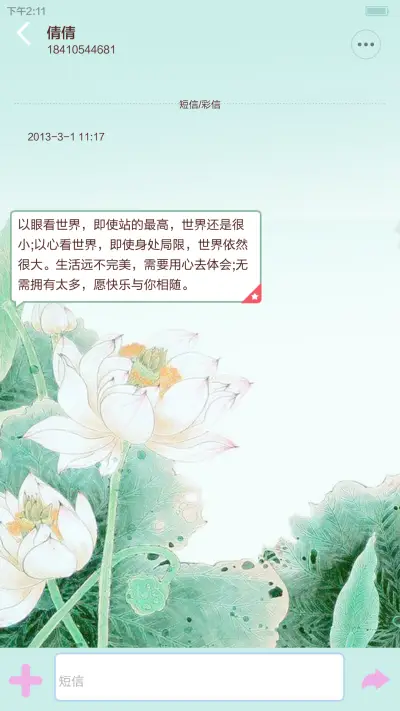 小荷才露尖尖角 - Screenshot 9