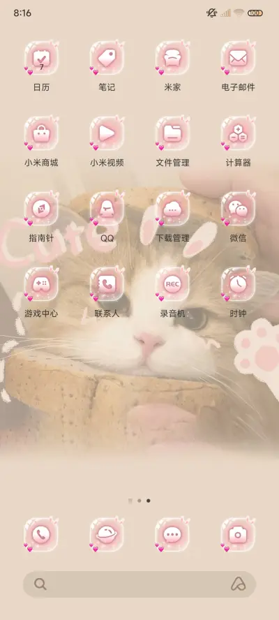 来一份吐司喵吗 - Screenshot 5
