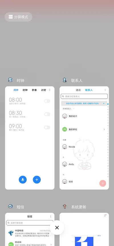 恋爱订单 - Screenshot 4