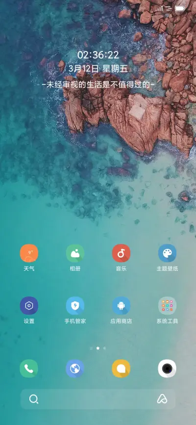 Nature - Screenshot 2