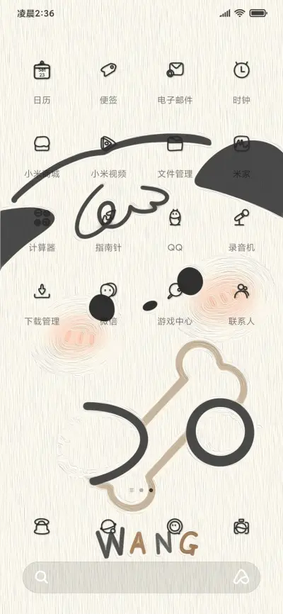 汪汪碎冰冰 多切换 - Screenshot 4