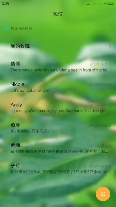 茶花汇 - Screenshot 7