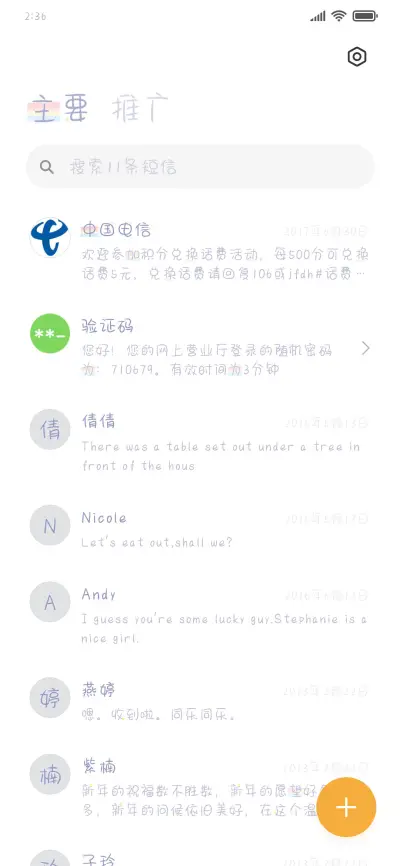 银河偷偷亲吻你 - Screenshot 2