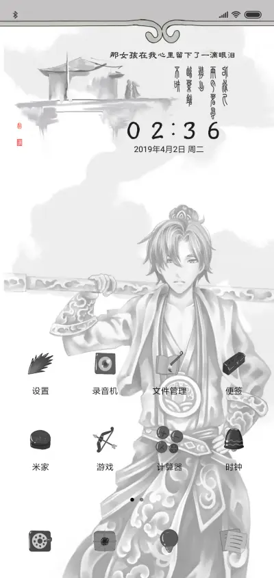 至尊宝情缘 - Screenshot 2
