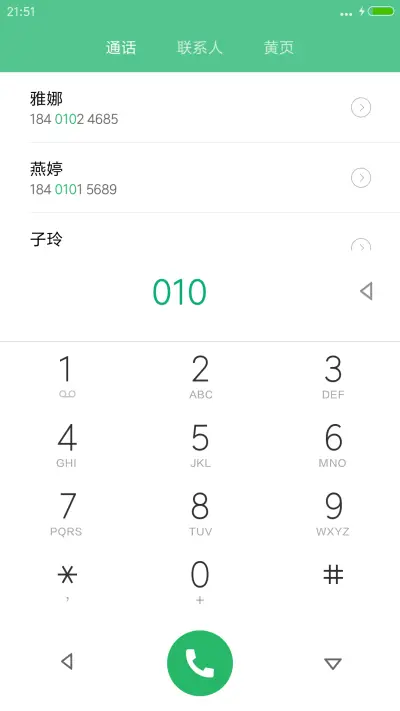 海滩清凉一夏 - Screenshot 6