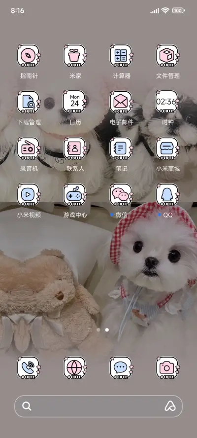 cute修狗多模式 - Screenshot 3