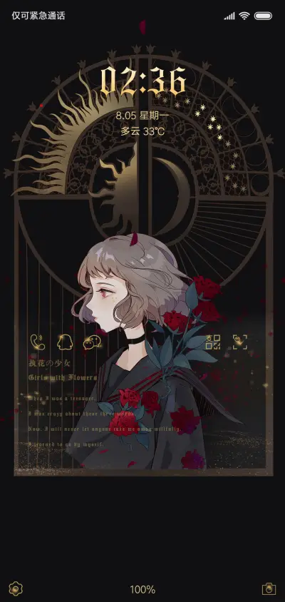 执花少女