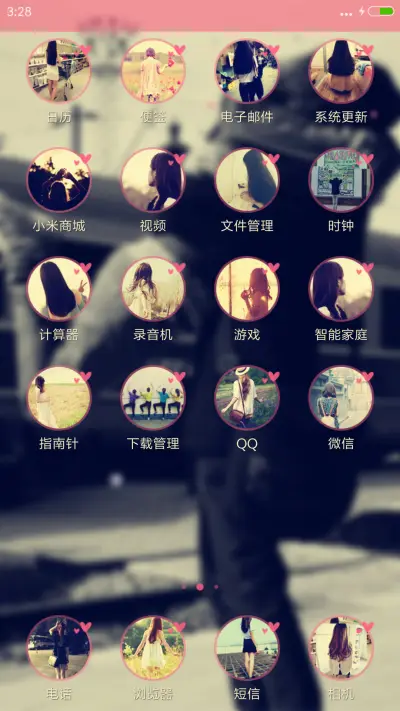 Deeplove（女版） - Screenshot 3