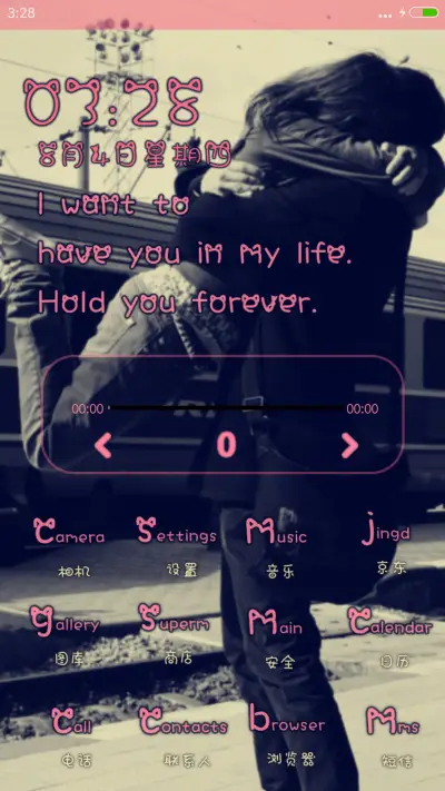 Deeplove（女版） - Screenshot 4