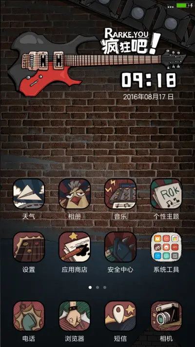 这就是我的格调！（自由桌面+三锁屏+搞笑壁纸） - Screenshot 2