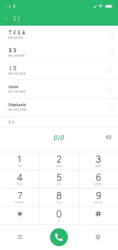 学妹拼音体 - Screenshot 1