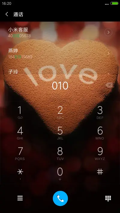 爱（4D动态流星下雨） - Screenshot 6