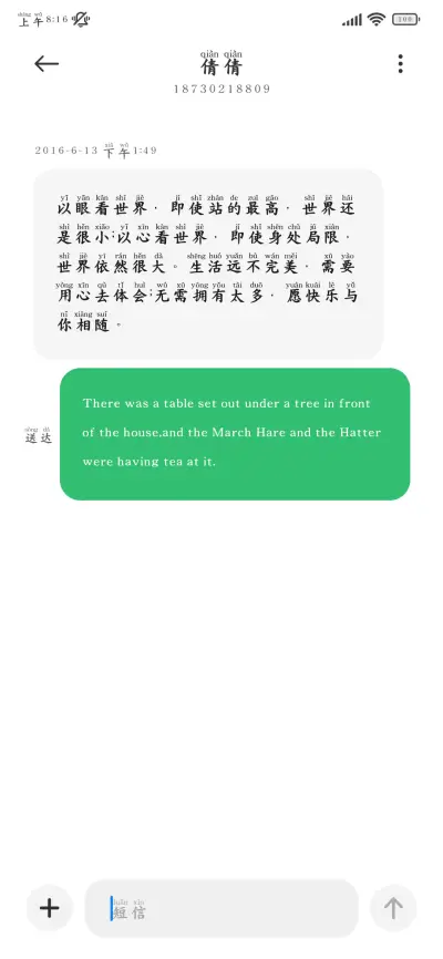 满心欢喜是我很爱你 - Screenshot 4