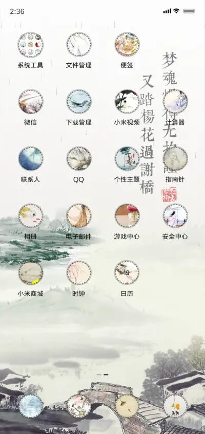 古风 山水中国风 - Screenshot 3