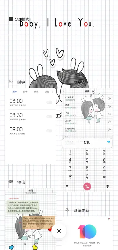 小情侣 - Screenshot 4