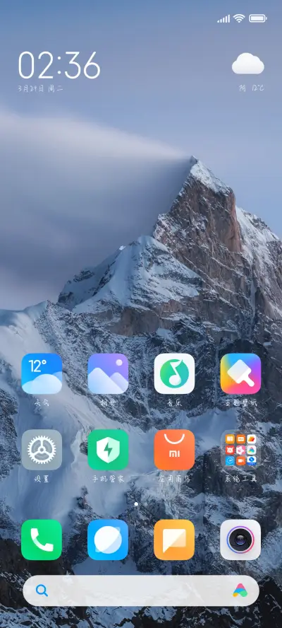 清风明月晓星尘 - Screenshot 4