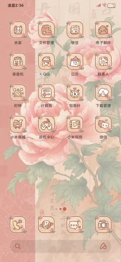 花开国色国风双模式 - Screenshot 4