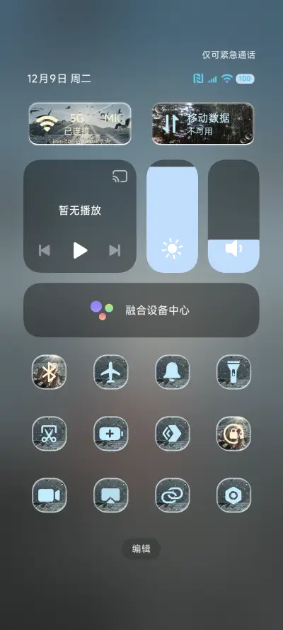 我还是爱你 氛围感 - Screenshot 7