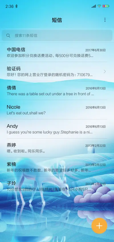 鹿 - Screenshot 7