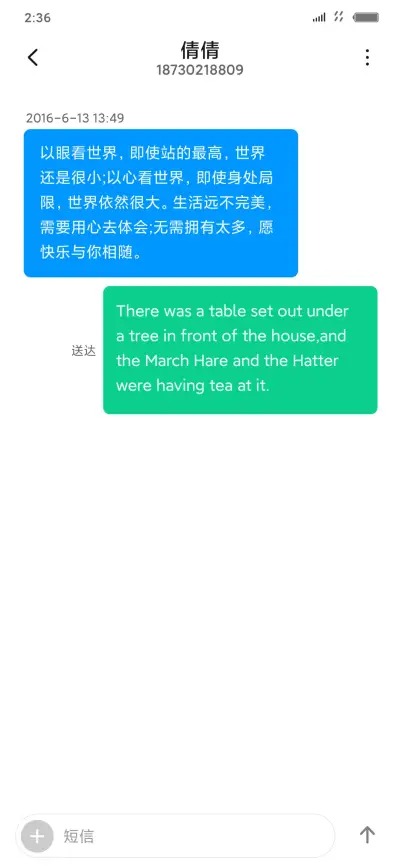 安卓Q - Screenshot 8