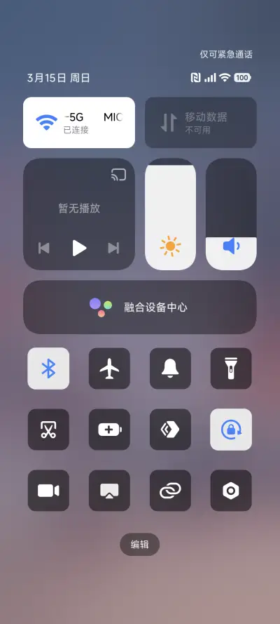 云海 - Screenshot 5