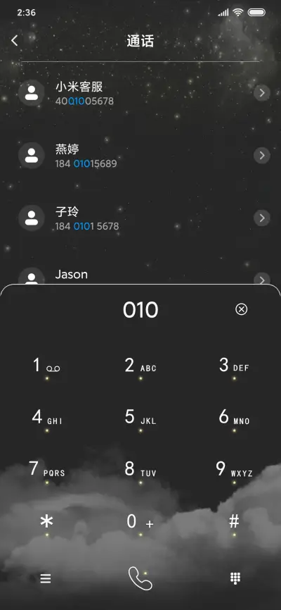 亿万星辰 - Screenshot 6