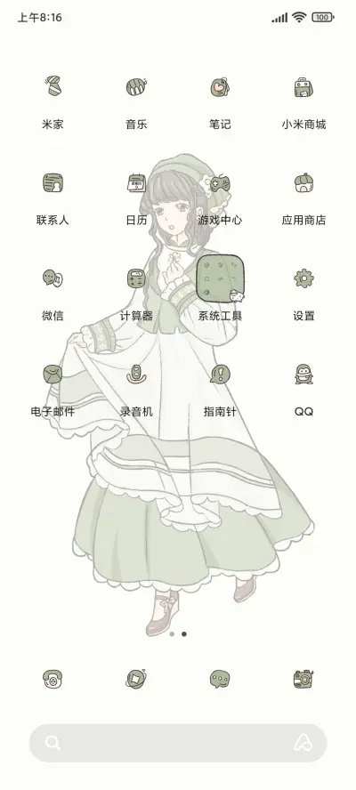牧羊少女 分镜插画 - Screenshot 3