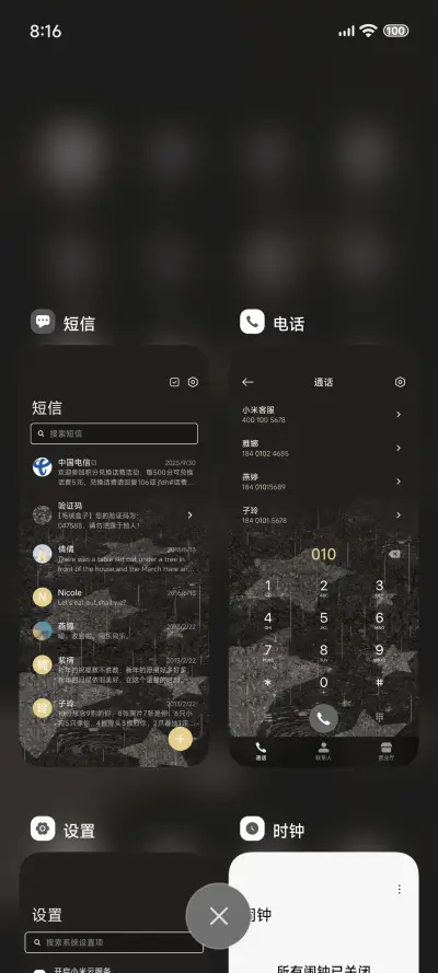 Pro星星碎片 - Screenshot 8