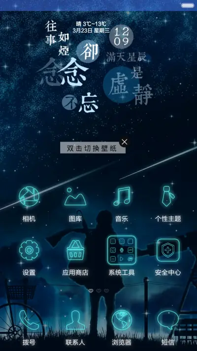 [好评返现]往事如烟却念念不忘（抢红包.多锁屏.多桌面） - Screenshot 2