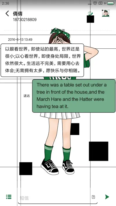 听你笑 - Screenshot 8