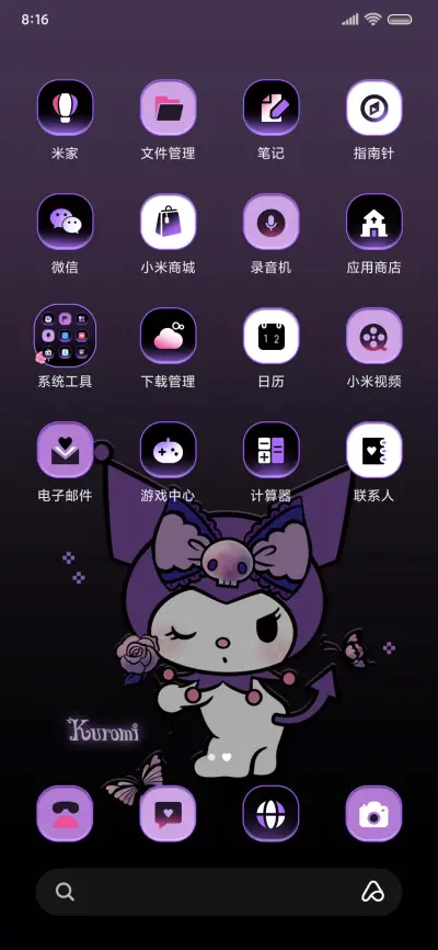 酷洛米的玫瑰星球 - Screenshot 3