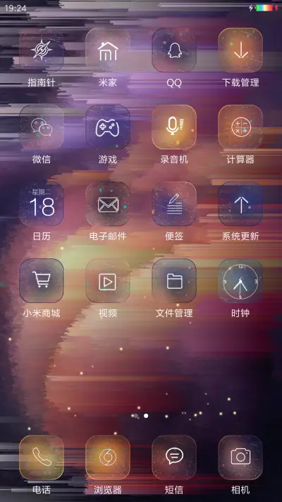 梦风 - Screenshot 3