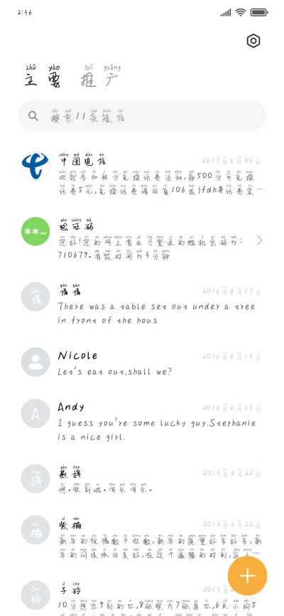 剑起苍穹 - Screenshot 2