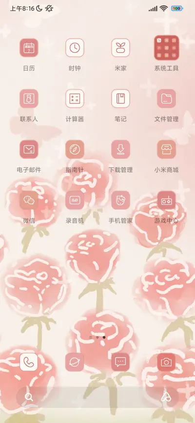 多屏浪漫玫瑰 - Screenshot 3