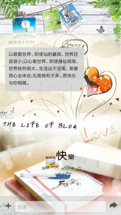 青春的记忆 - Screenshot 8