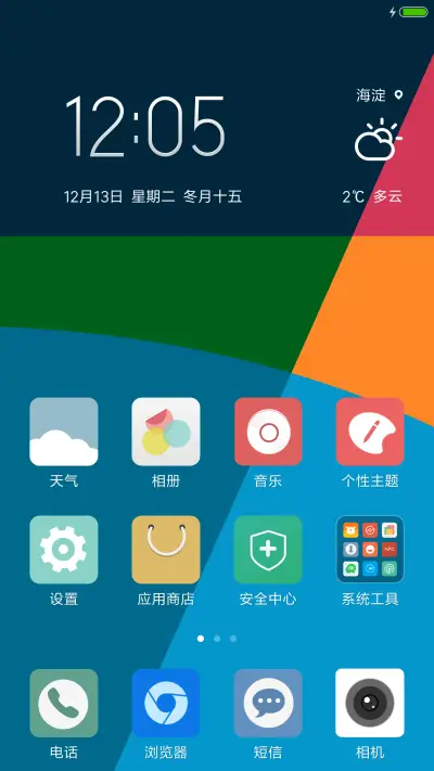 milo【三种锁屏不同的惊喜】 - Screenshot 2